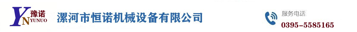 河南省漯河市豫諾烘干機(jī)廠家_烘干機(jī)價(jià)格_金銀花烘干機(jī)_空氣能烘干機(jī)_中藥材烘箱_食用菌烘干機(jī)-漯河恒諾烘干機(jī)械設(shè)備廠